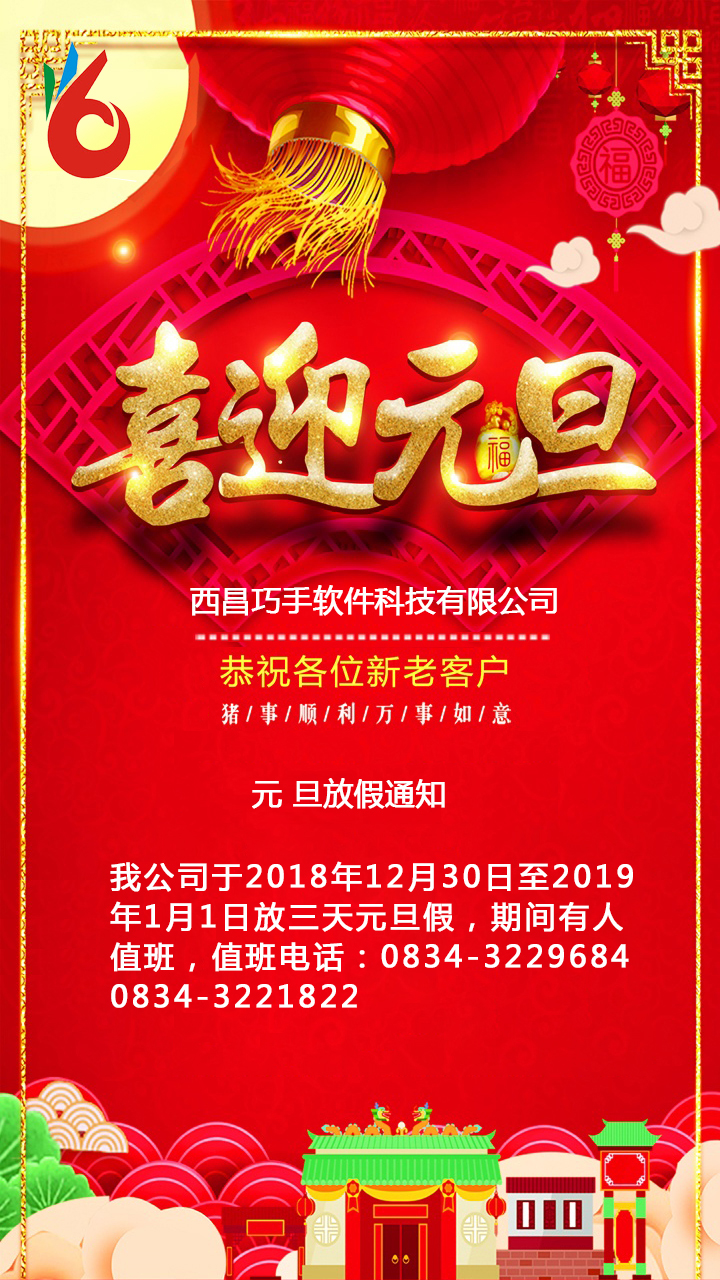15461536213560.jpg 放假通知(1) 拷貝.jpg